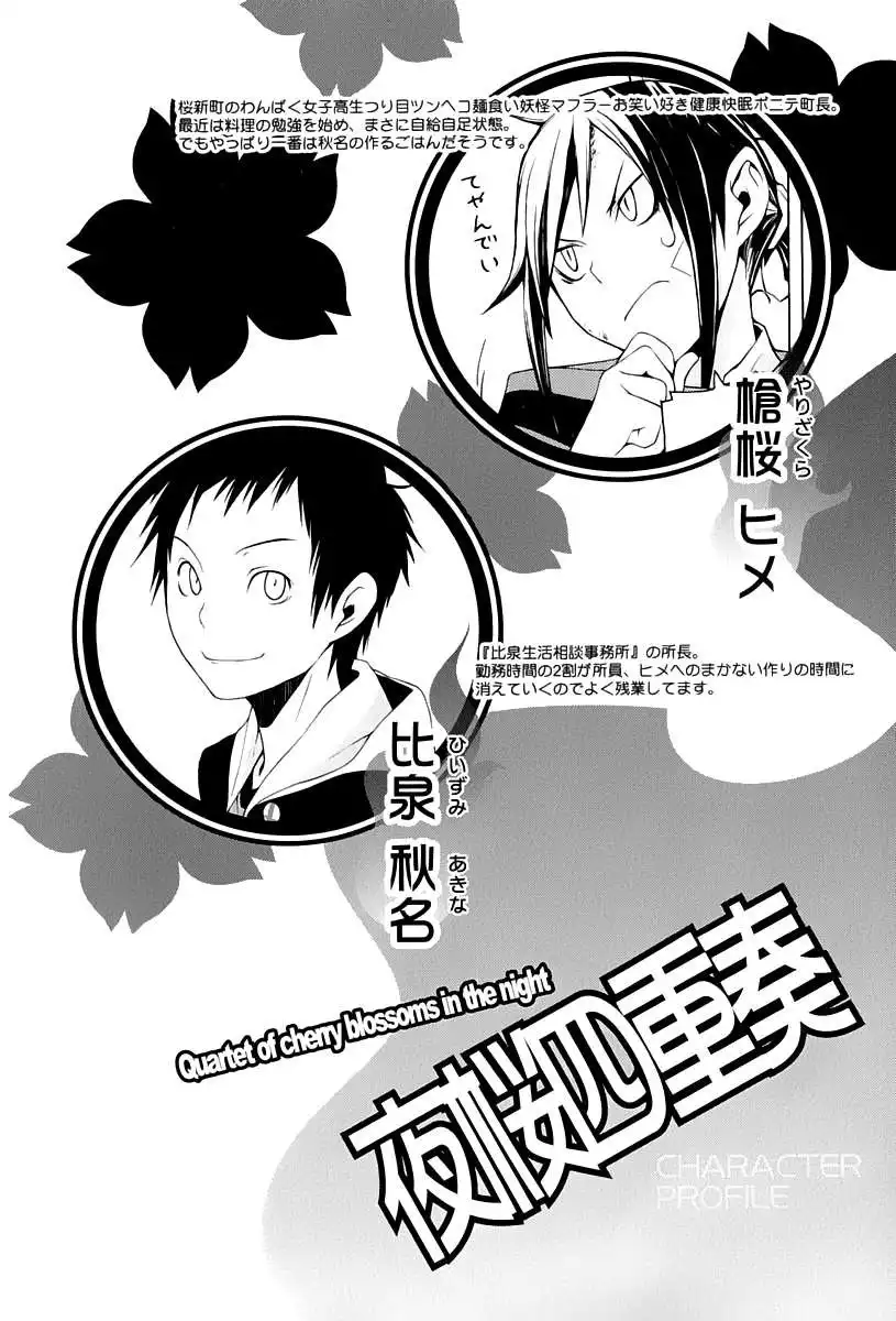 Yozakura Quartet Chapter 86 5